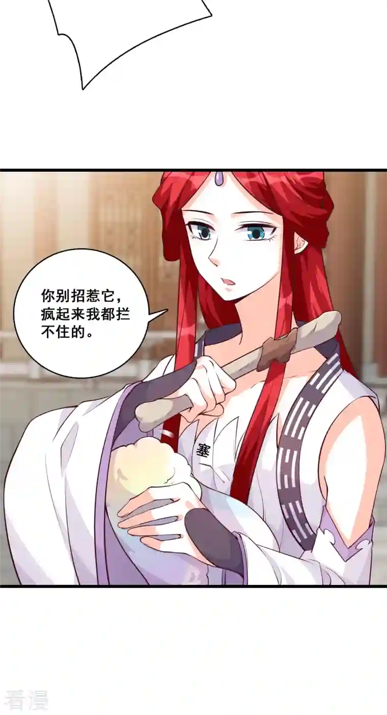 反派女帝来袭！第186话 嘴对嘴喂药？