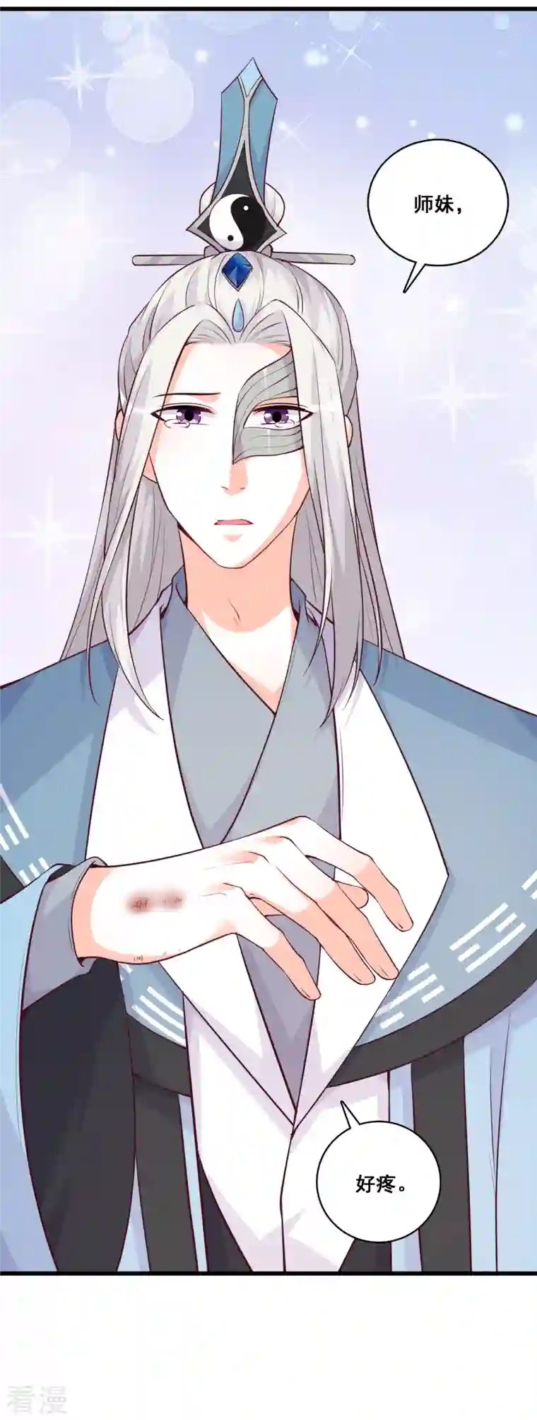 反派女帝来袭！第186话 嘴对嘴喂药？