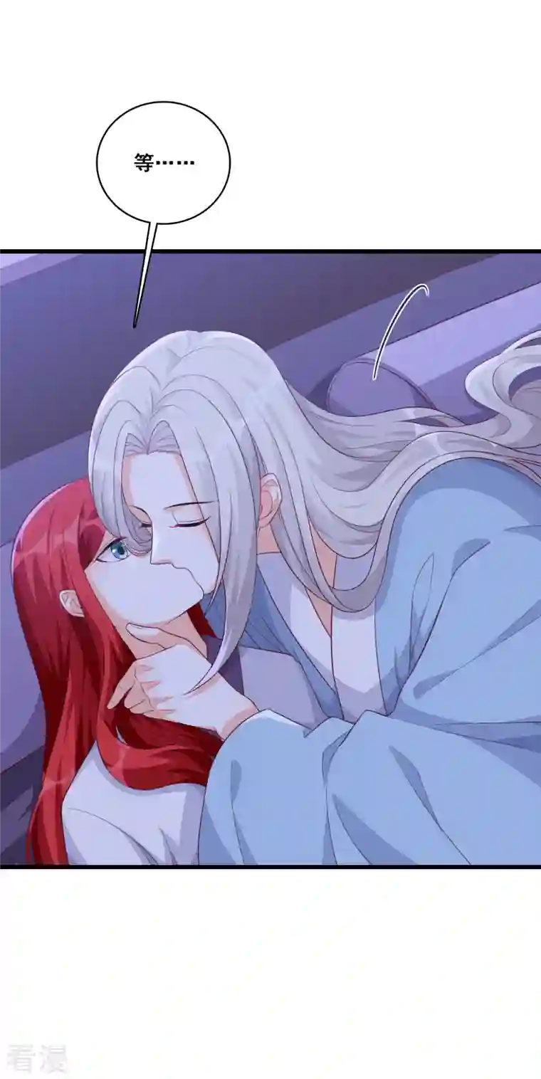 反派女帝来袭！第190话 浓情蜜意