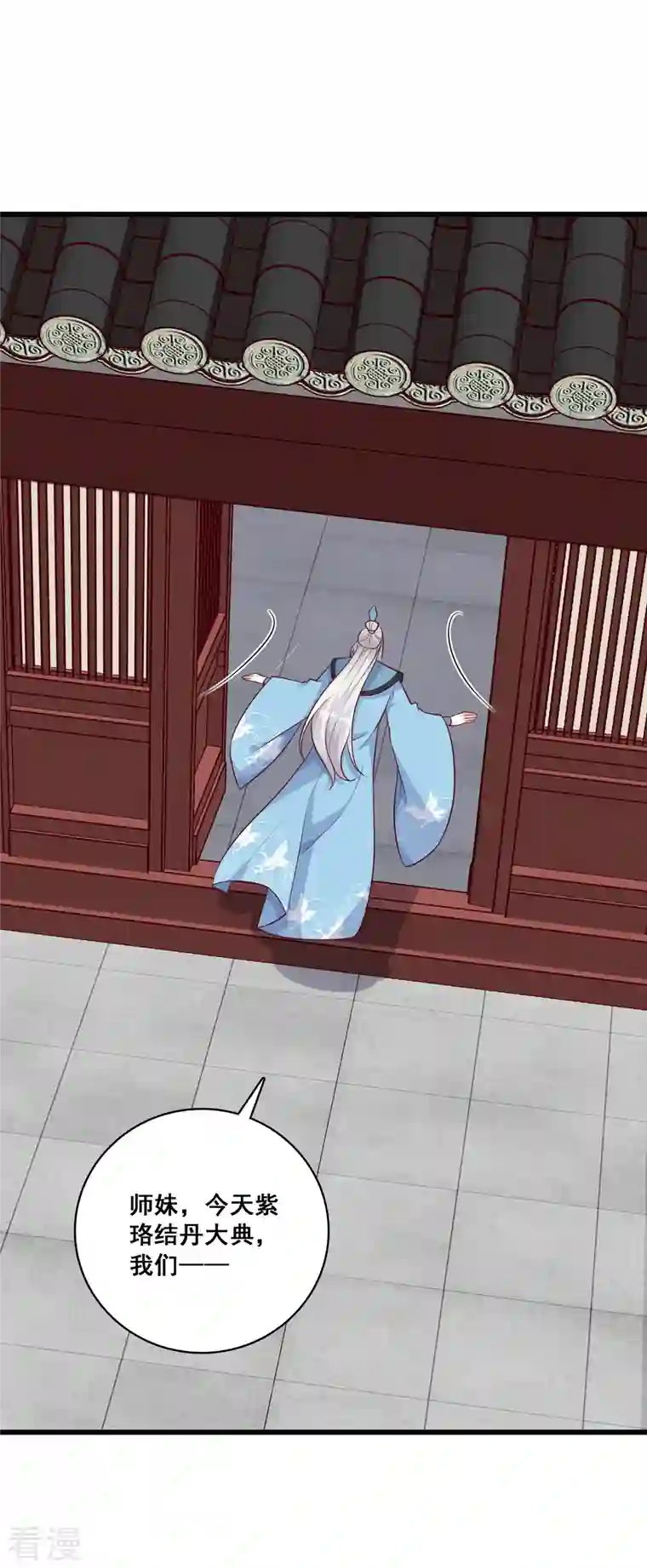 反派女帝来袭！第190话 浓情蜜意