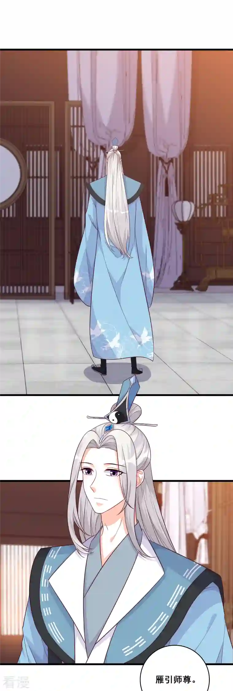 反派女帝来袭！第190话 浓情蜜意