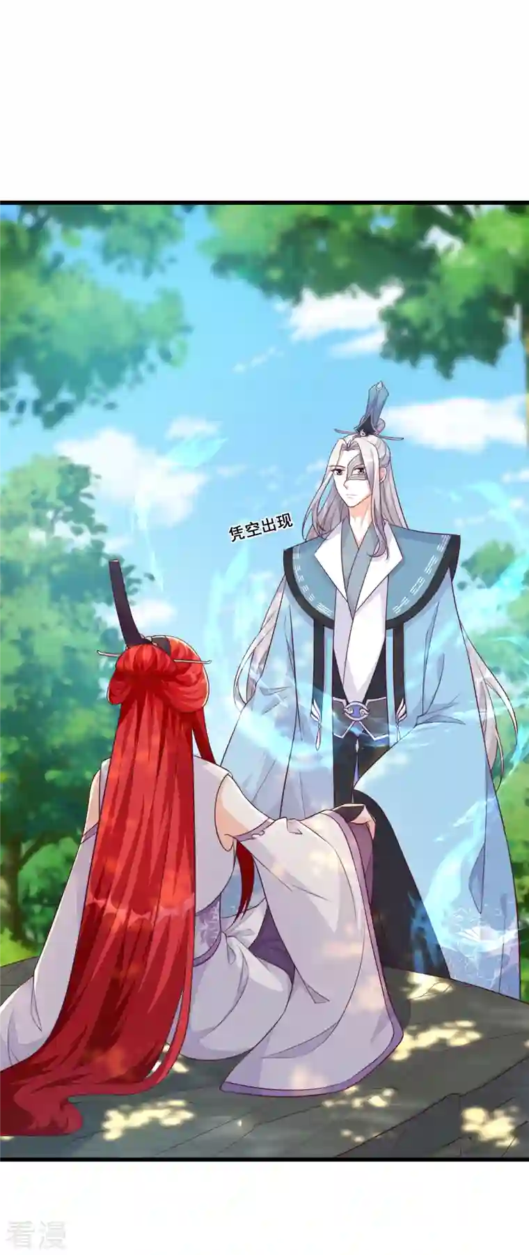 反派女帝来袭！第190话 浓情蜜意