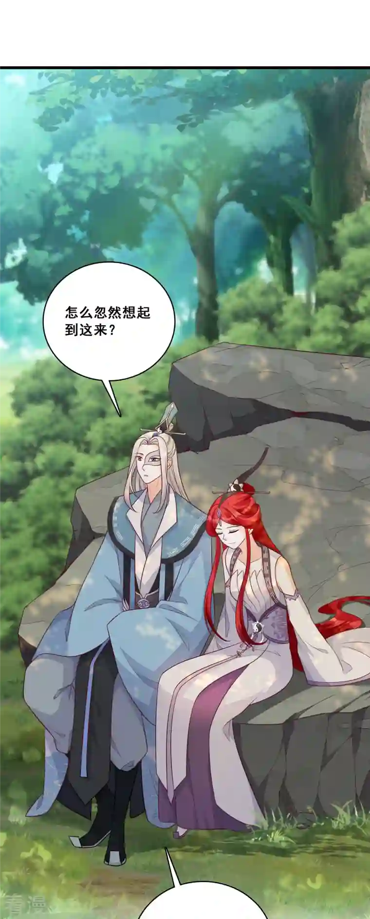 反派女帝来袭！第190话 浓情蜜意