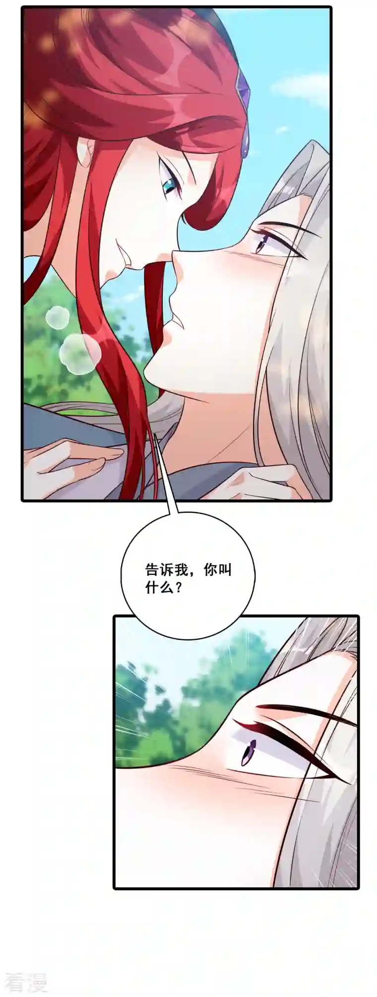 反派女帝来袭！第190话 浓情蜜意