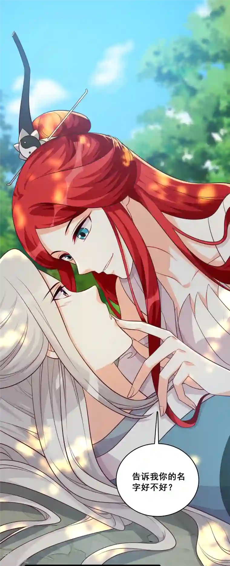 反派女帝来袭！第190话 浓情蜜意