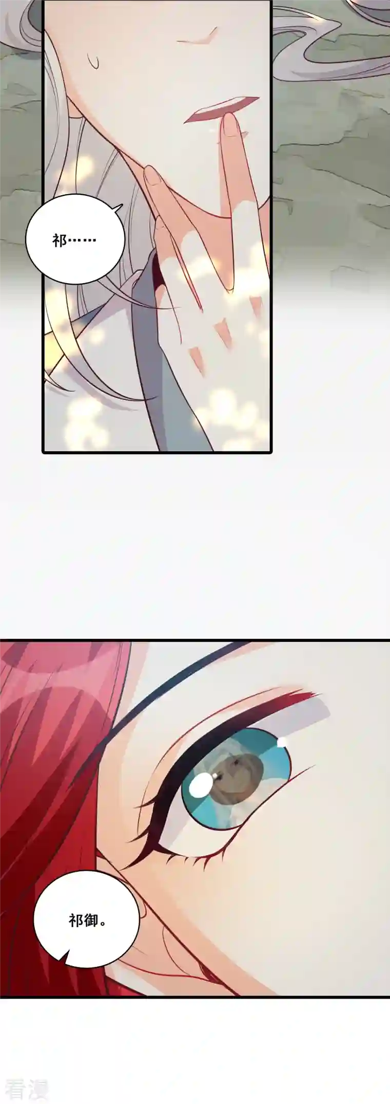 反派女帝来袭！第190话 浓情蜜意