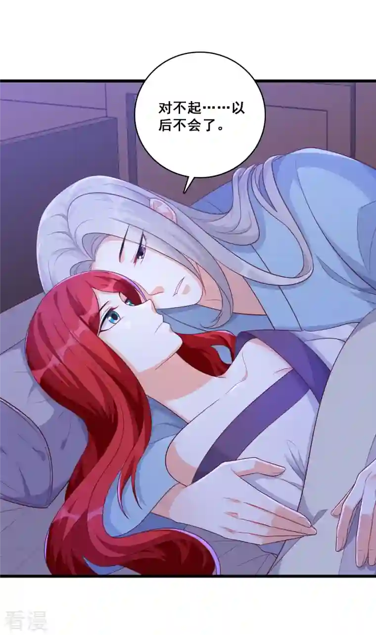 反派女帝来袭！第190话 浓情蜜意