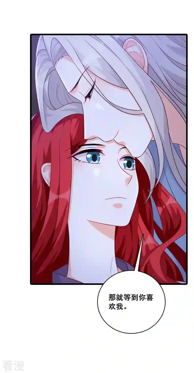 反派女帝来袭！第190话 浓情蜜意