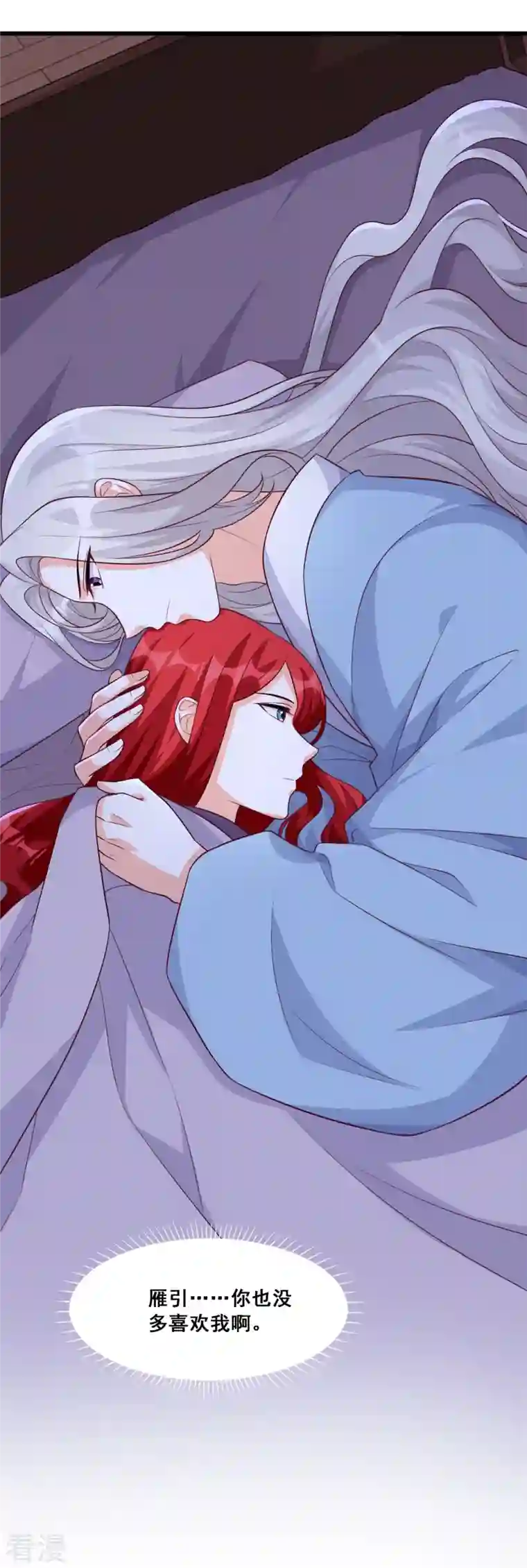 反派女帝来袭！第190话 浓情蜜意