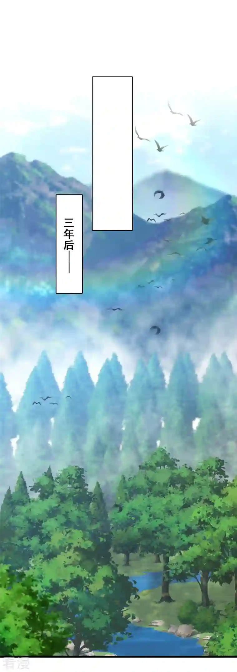 反派女帝来袭！第190话 浓情蜜意