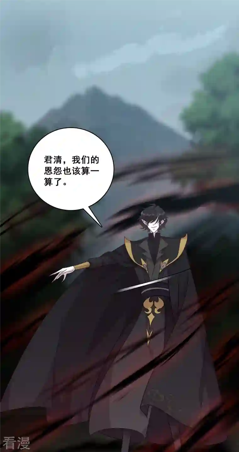 反派女帝来袭！第191话 告别