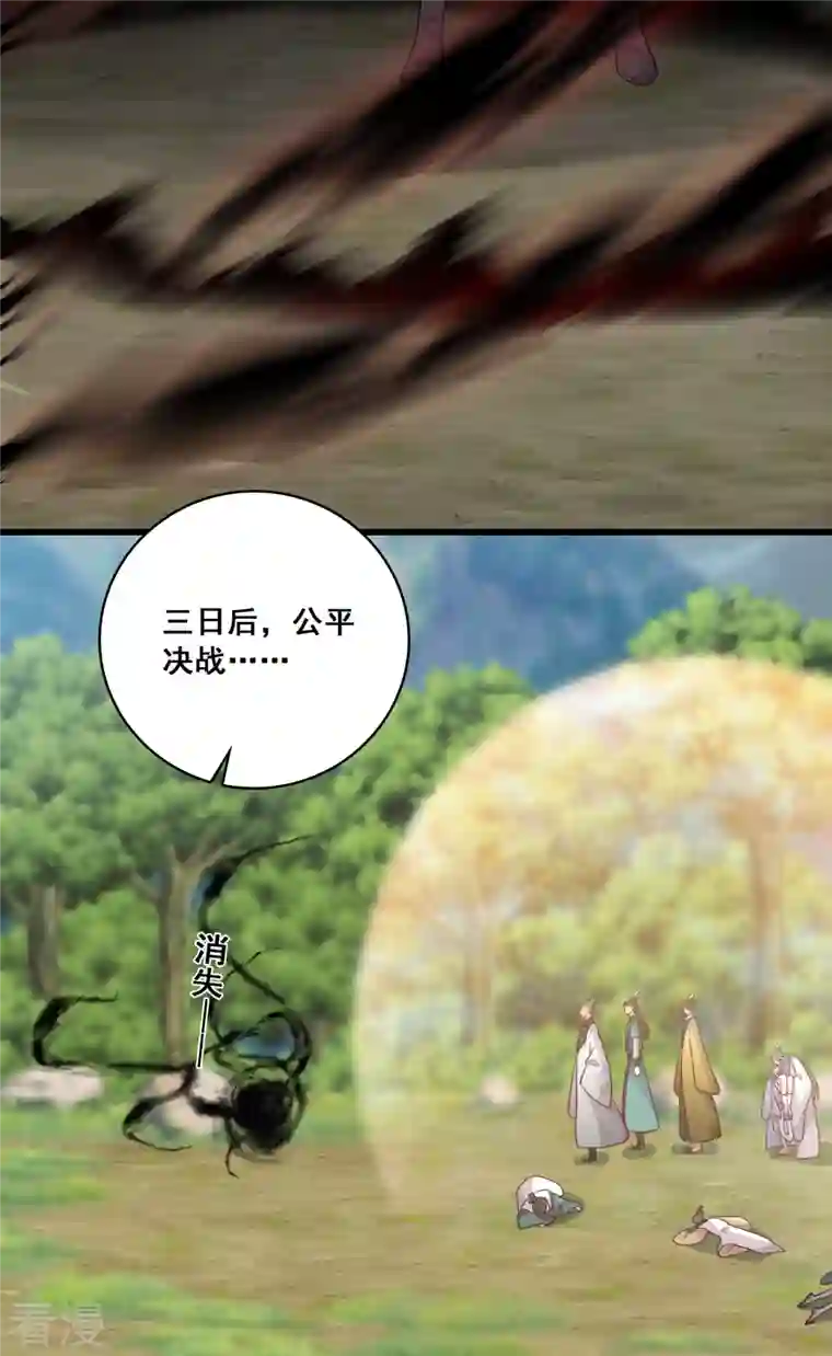 反派女帝来袭！第191话 告别