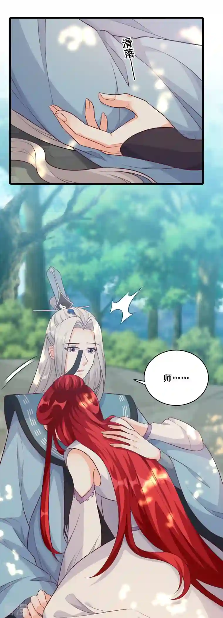 反派女帝来袭！第191话 告别