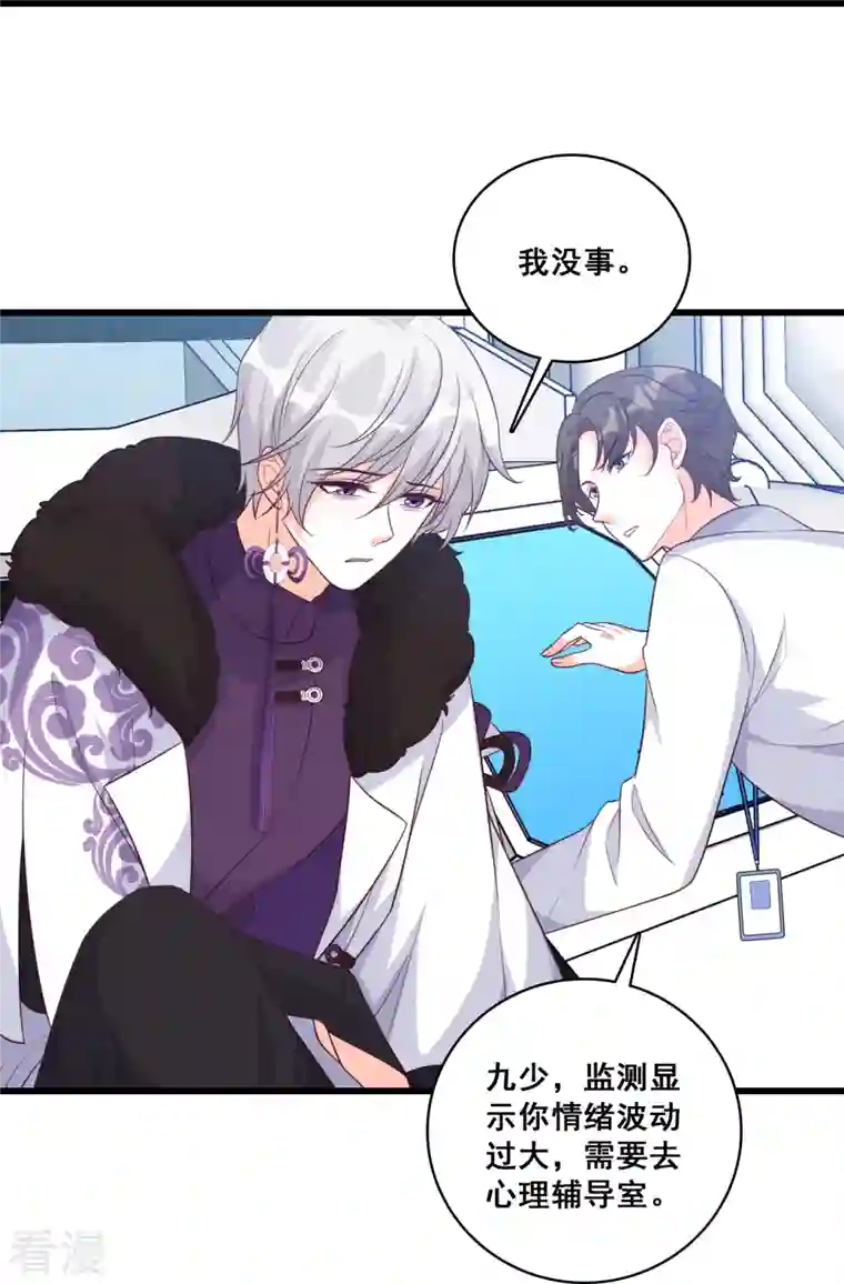 反派女帝来袭！第191话 告别