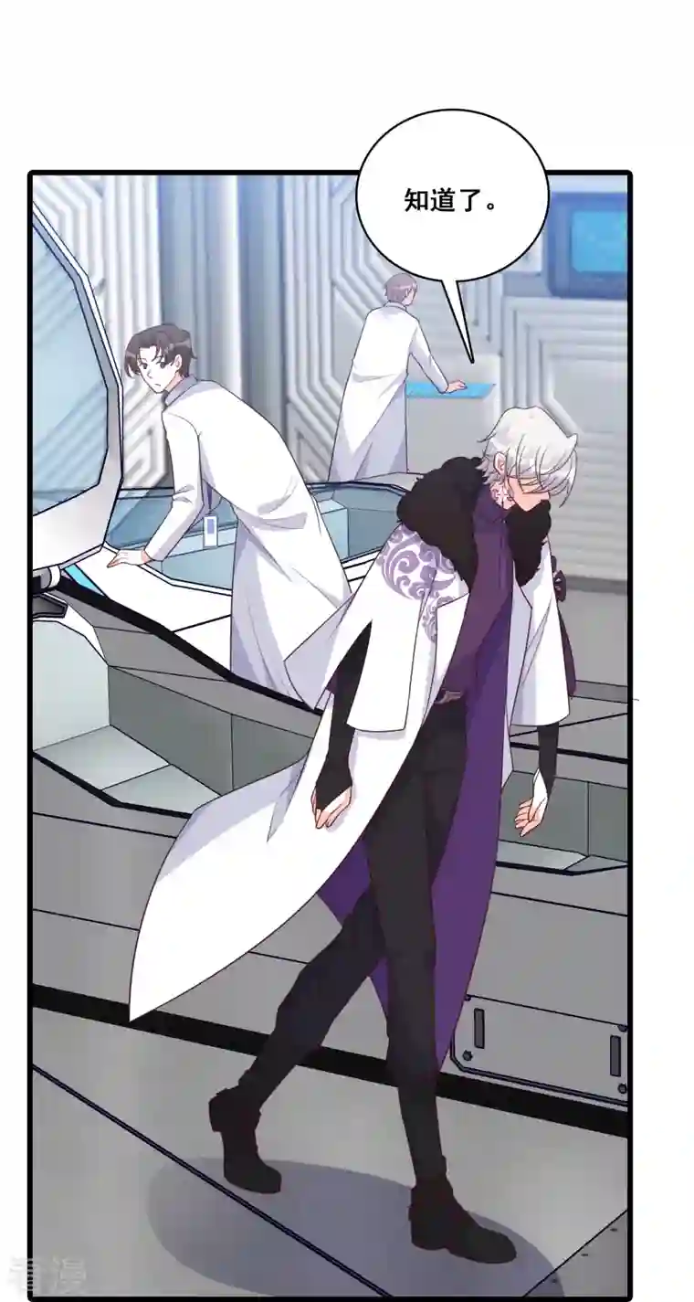 反派女帝来袭！第191话 告别