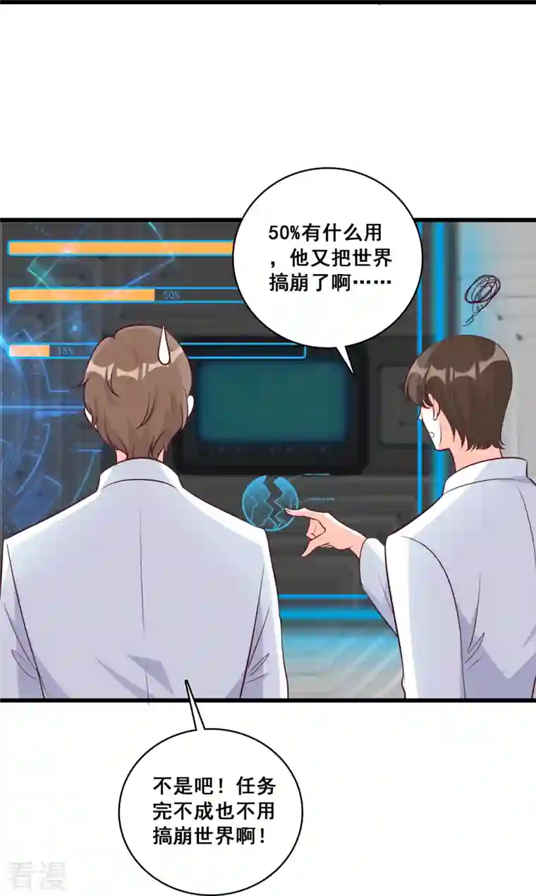 反派女帝来袭！第191话 告别