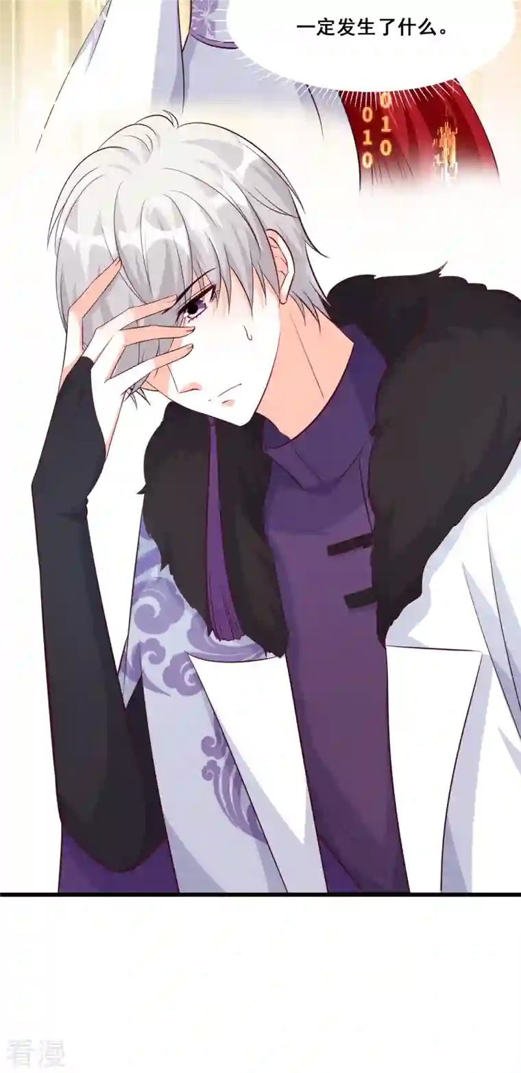 反派女帝来袭！第191话 告别