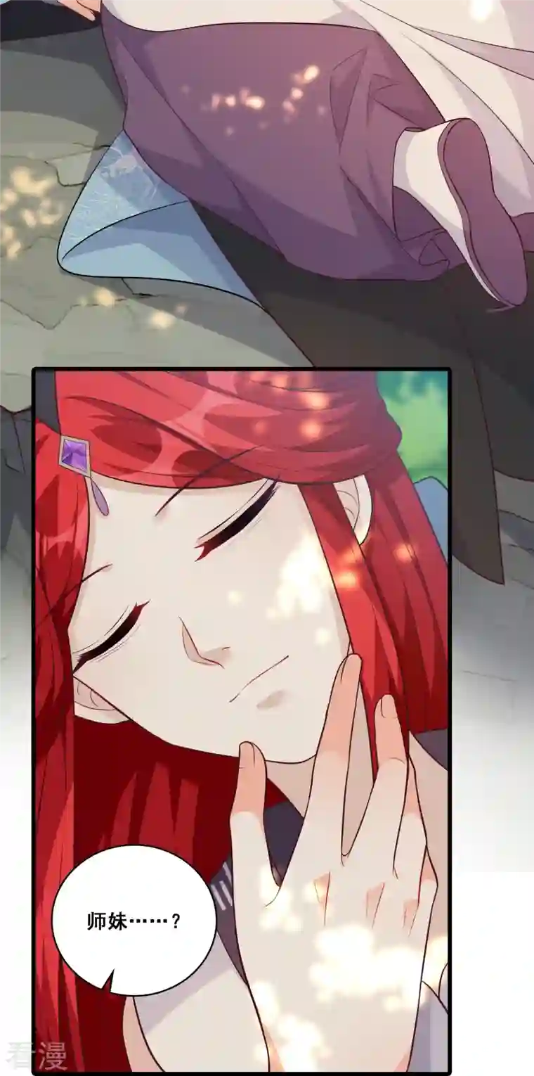 反派女帝来袭！第191话 告别