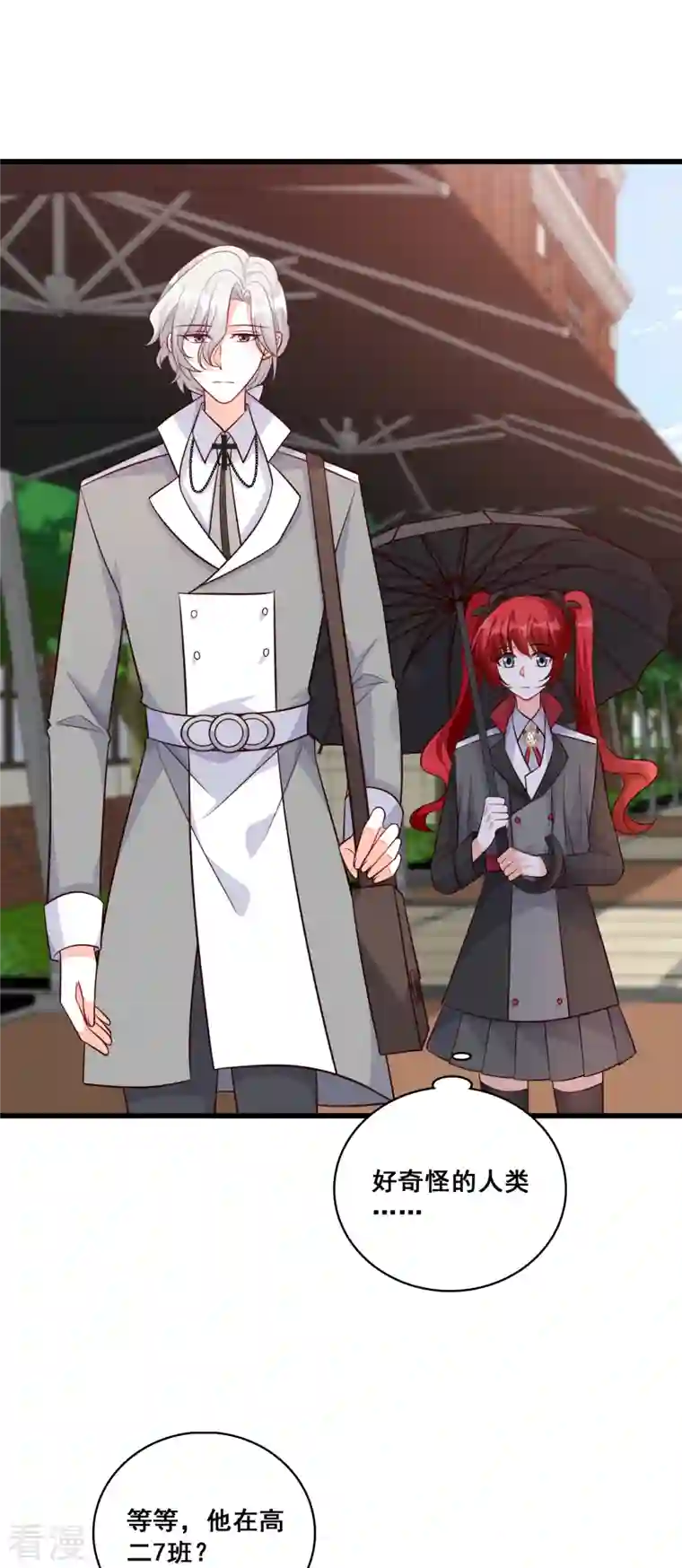 反派女帝来袭！第193话 缅怀朕的零食