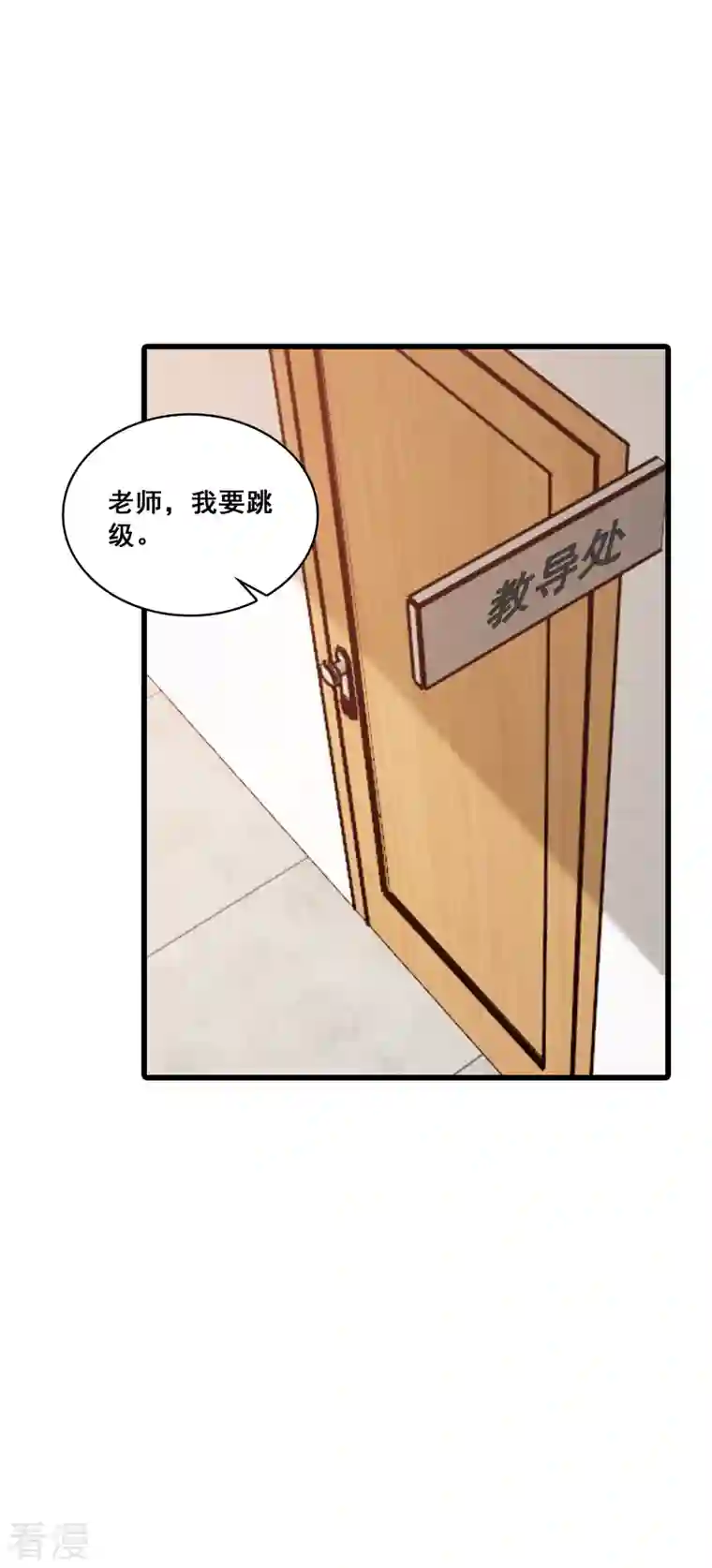 反派女帝来袭！第193话 缅怀朕的零食