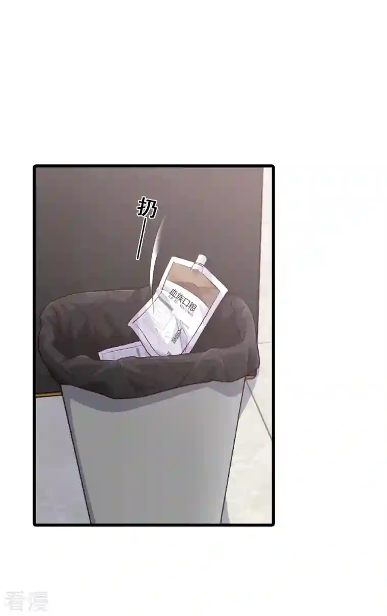 反派女帝来袭！第193话 缅怀朕的零食