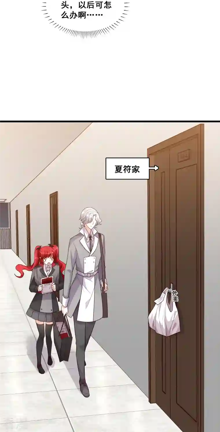 反派女帝来袭！第194话 开局就同居？