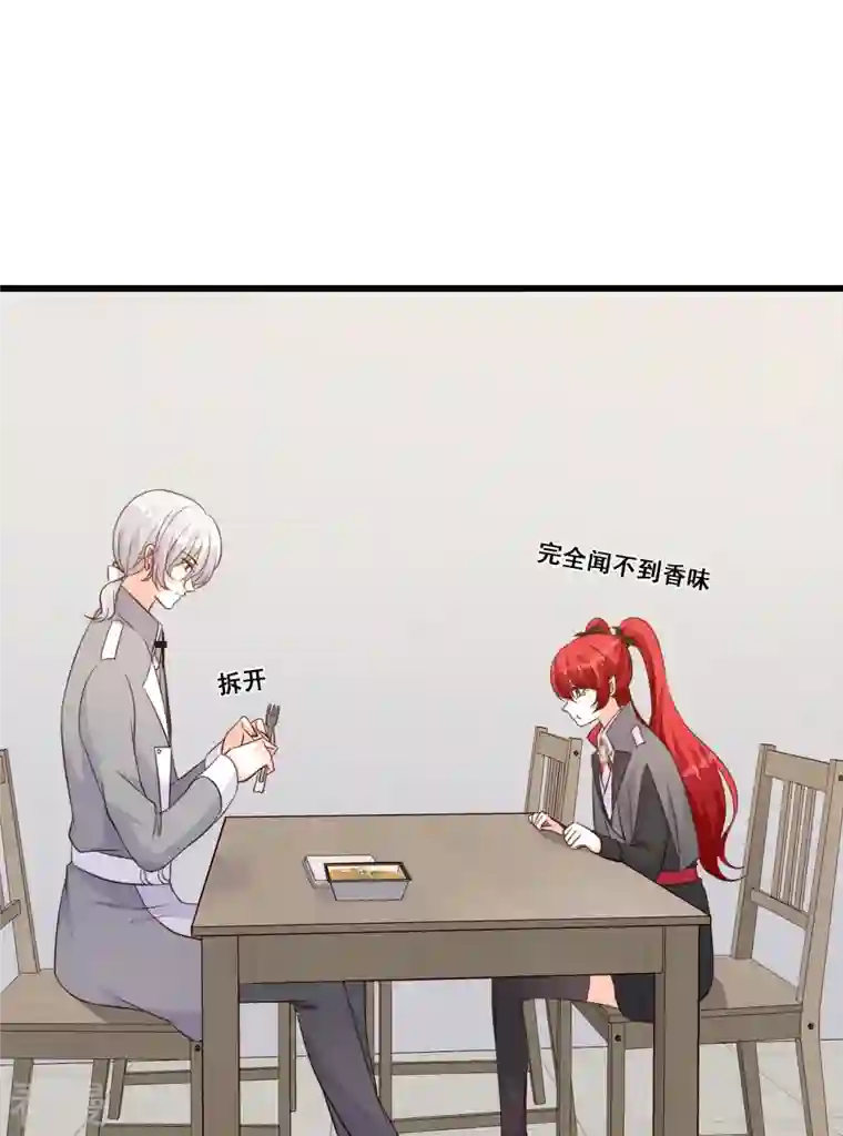 反派女帝来袭！第194话 开局就同居？