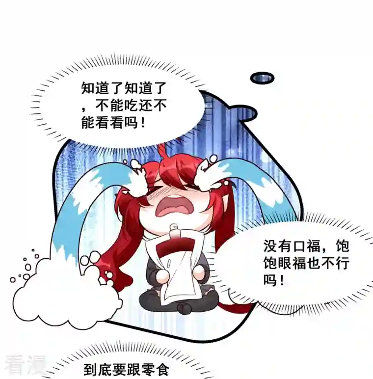 反派女帝来袭！第194话 开局就同居？