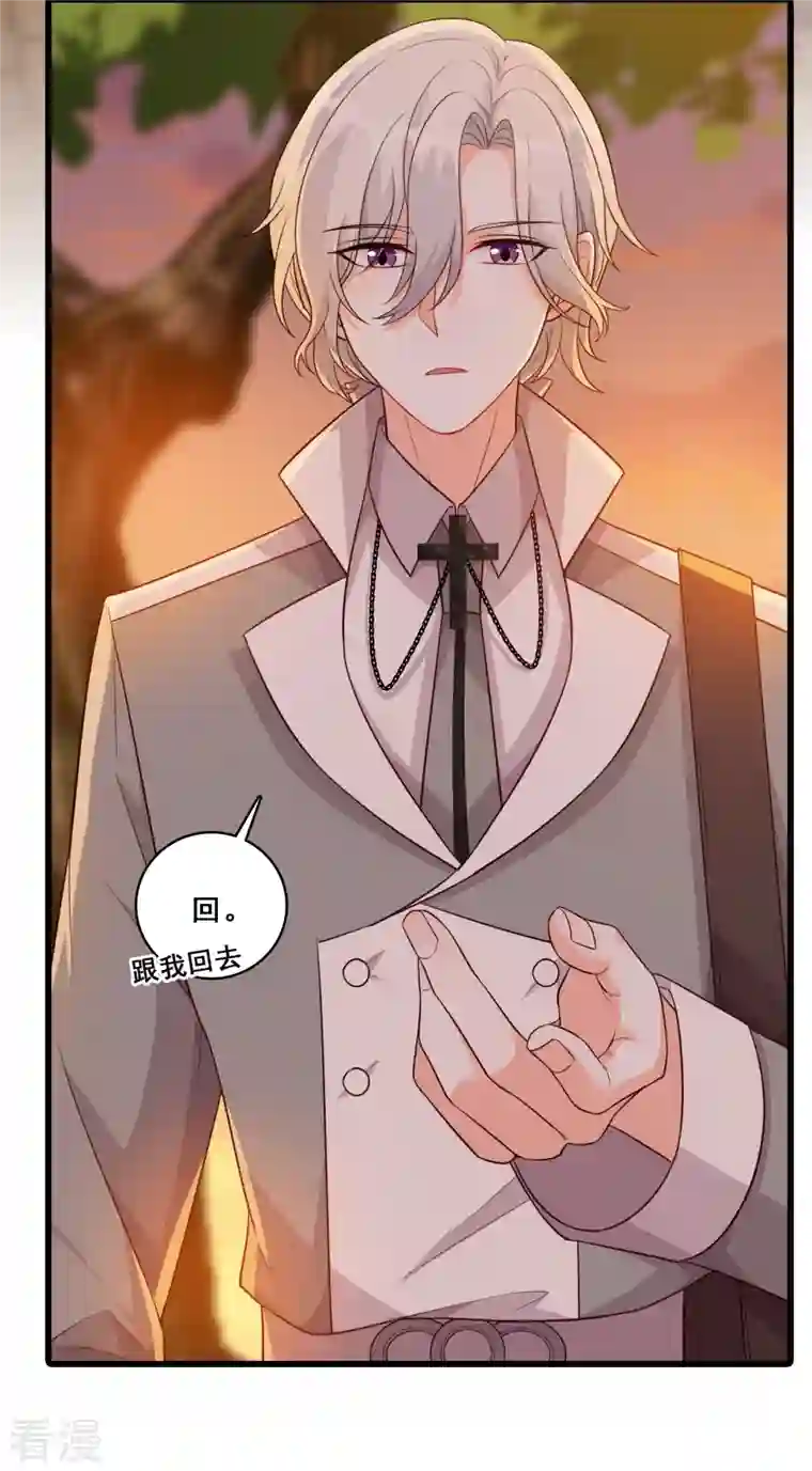 反派女帝来袭！第194话 开局就同居？