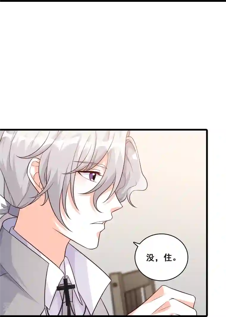 反派女帝来袭！第194话 开局就同居？