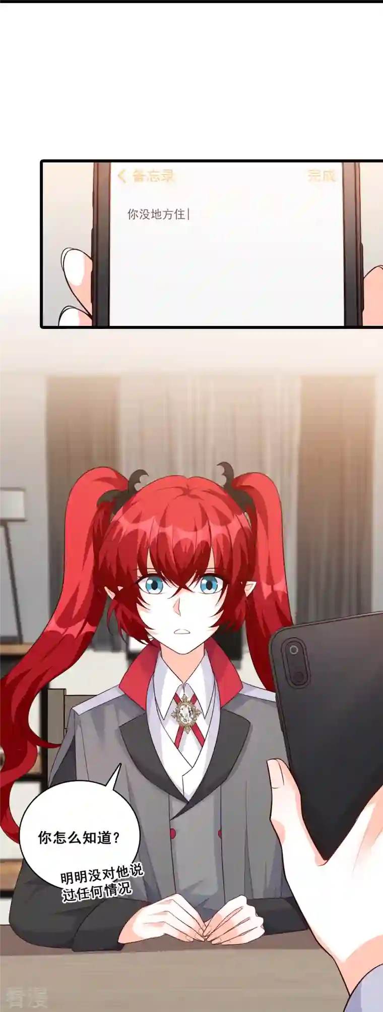 反派女帝来袭！第194话 开局就同居？