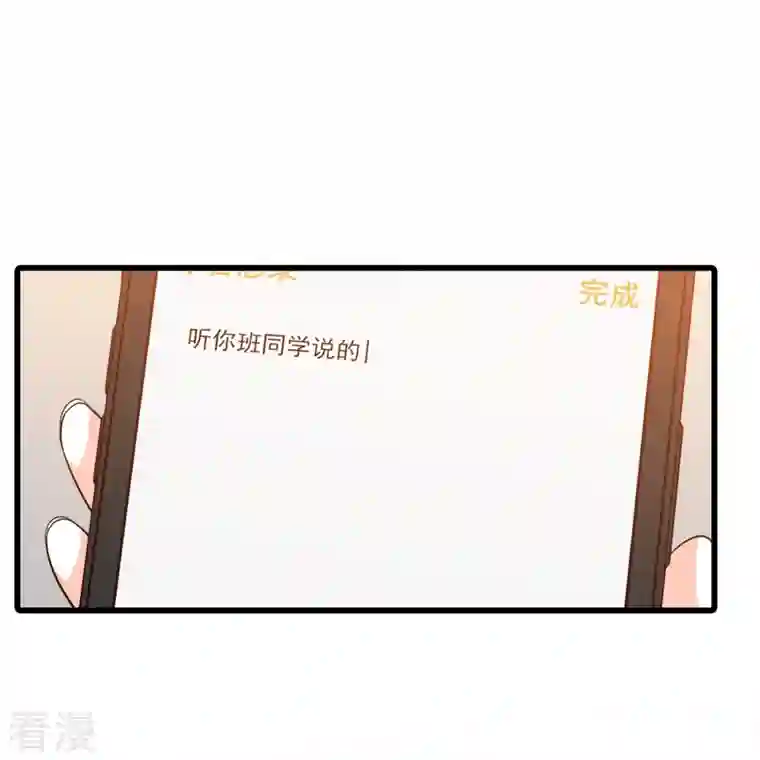 反派女帝来袭！第194话 开局就同居？