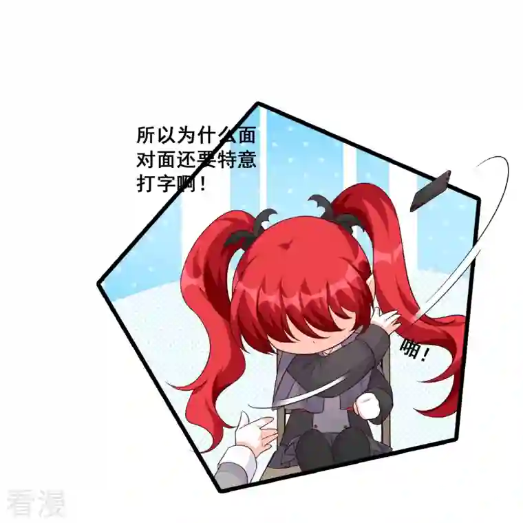 反派女帝来袭！第194话 开局就同居？