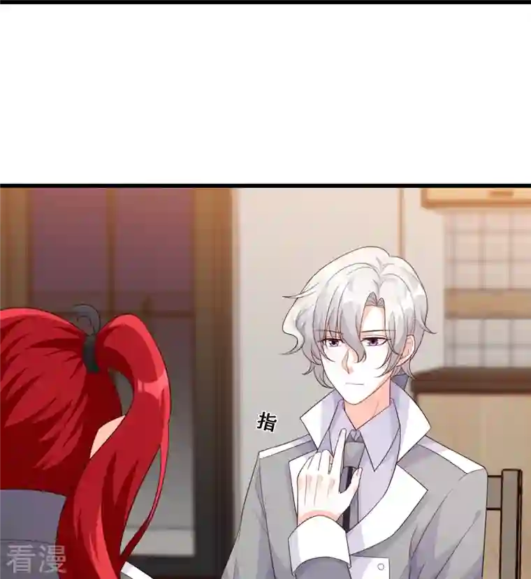 反派女帝来袭！第194话 开局就同居？