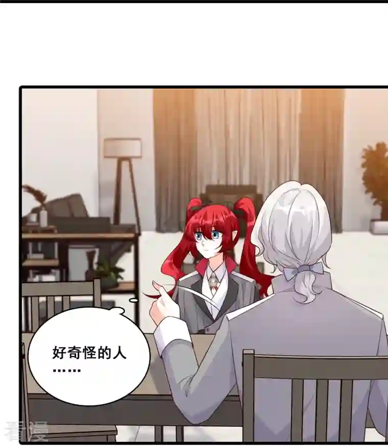 反派女帝来袭！第194话 开局就同居？