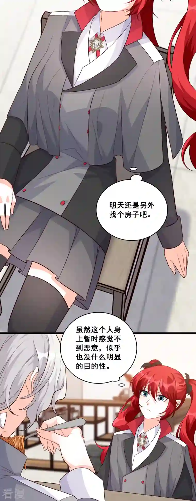 反派女帝来袭！第194话 开局就同居？
