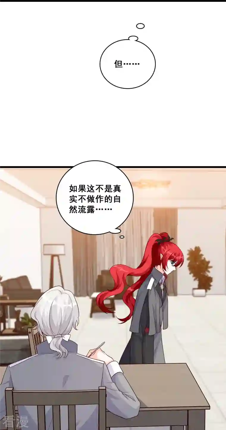 反派女帝来袭！第194话 开局就同居？