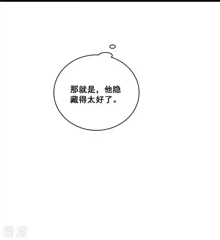 反派女帝来袭！第194话 开局就同居？