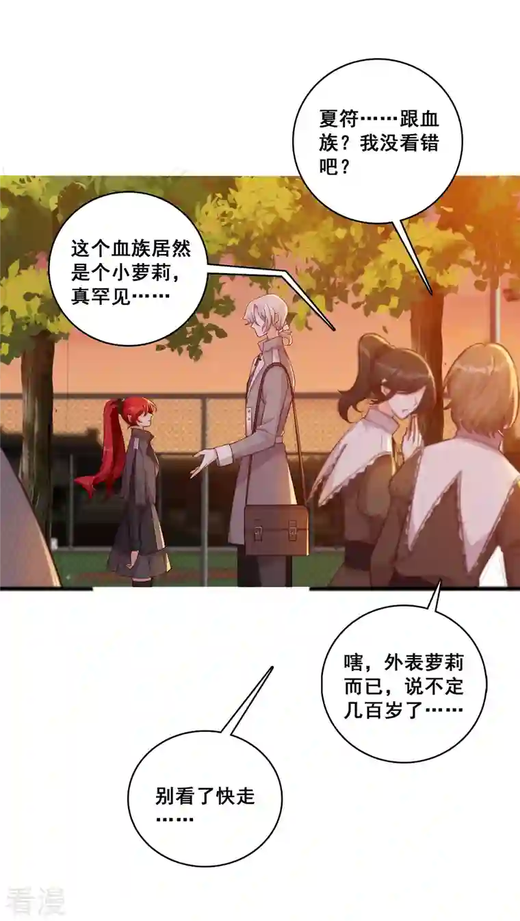 反派女帝来袭！第194话 开局就同居？