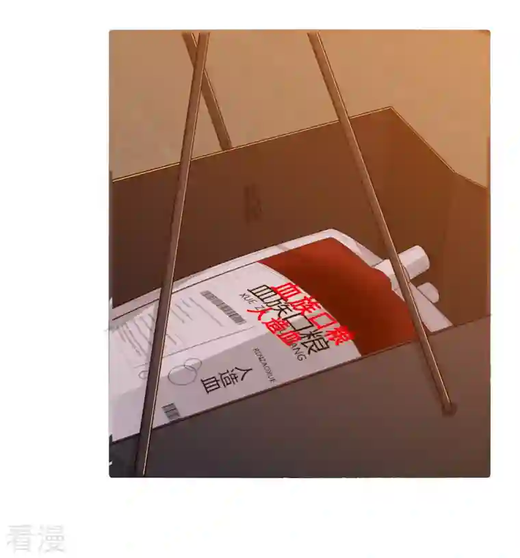 反派女帝来袭！第194话 开局就同居？