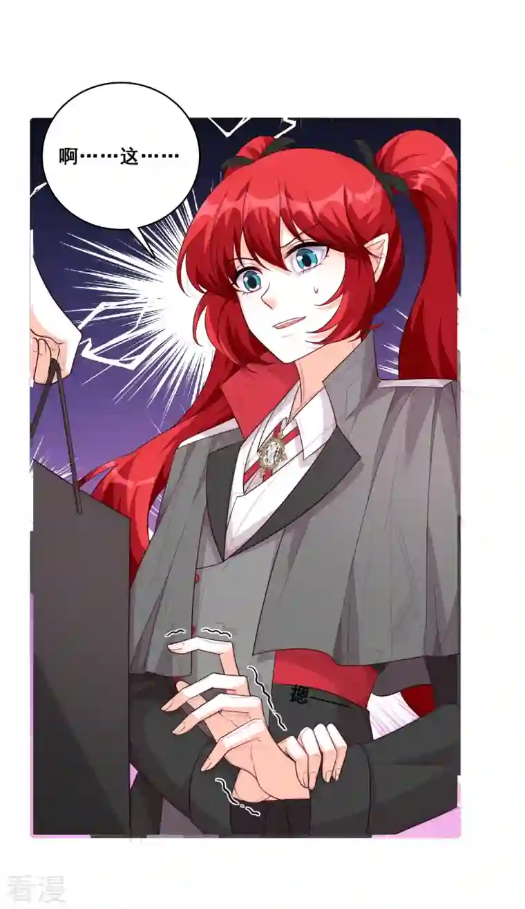 反派女帝来袭！第194话 开局就同居？