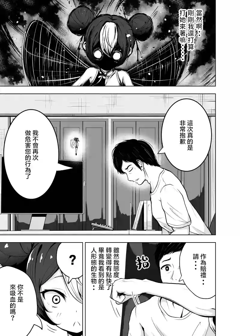 害虫变成可爱的女孩子了第06话