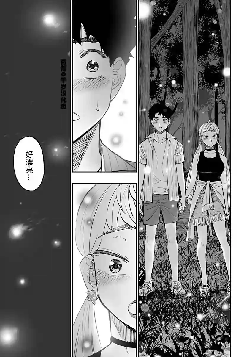 北海道辣妹贼拉可爱第61话后篇