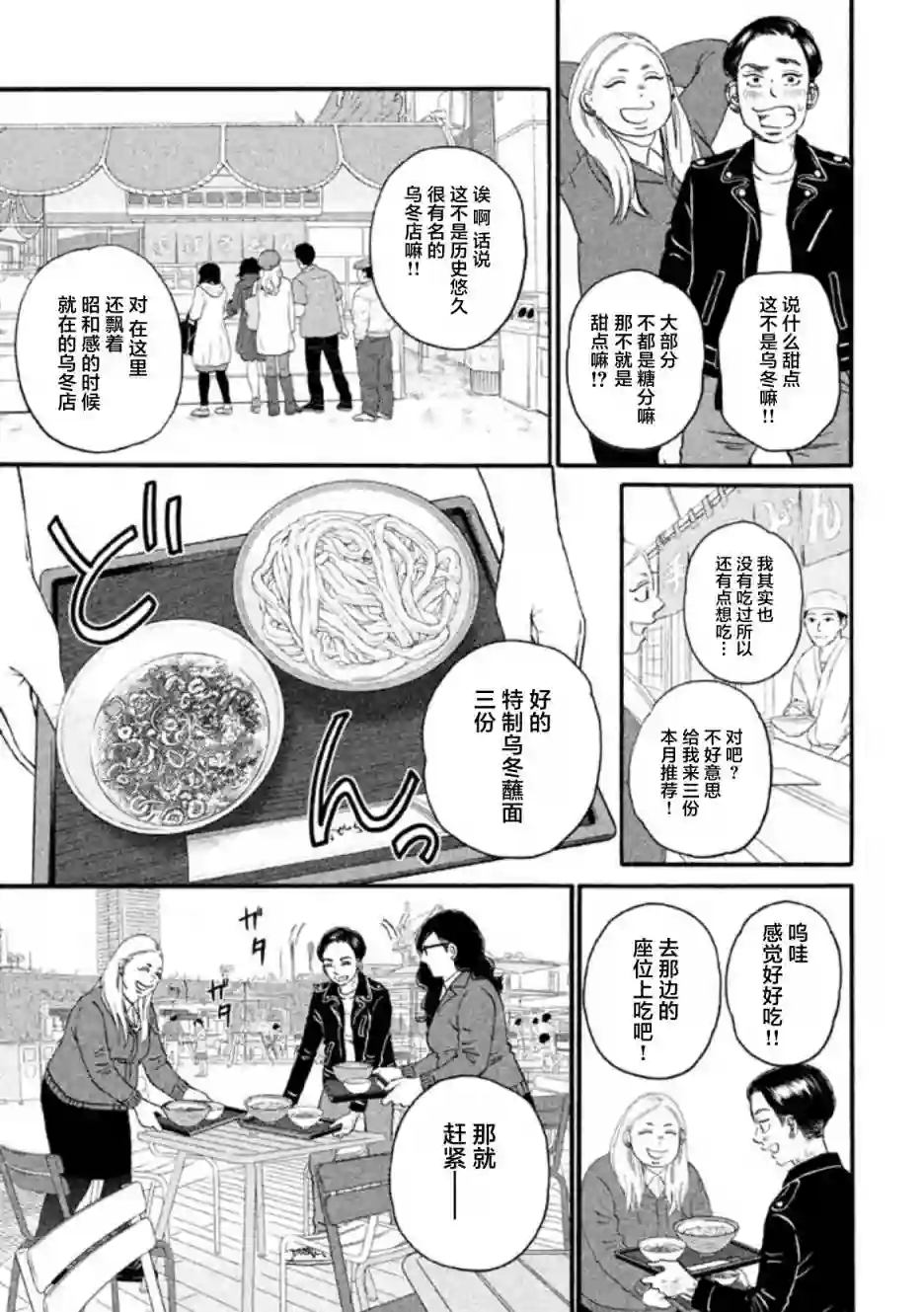 只想住在吉祥寺吗？第17话