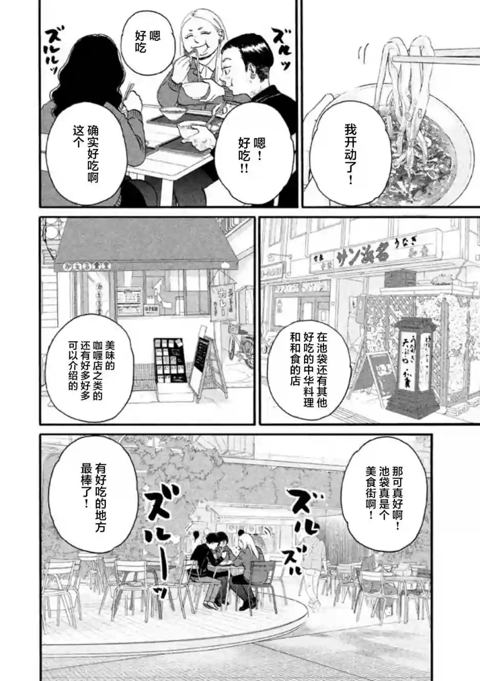 只想住在吉祥寺吗？第17话