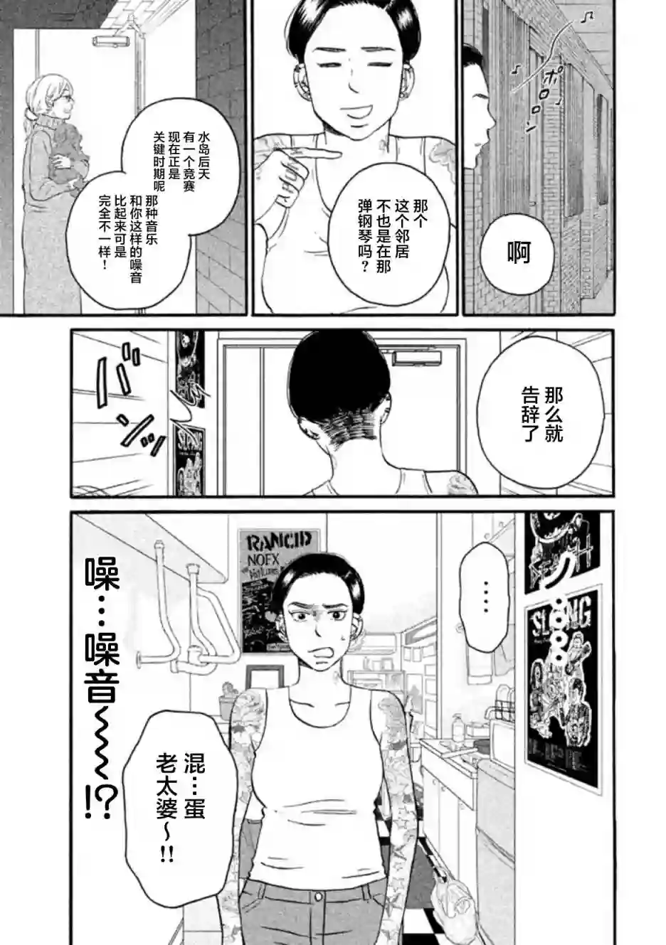 只想住在吉祥寺吗？第17话