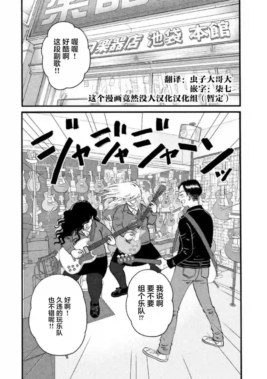 只想住在吉祥寺吗？第17话