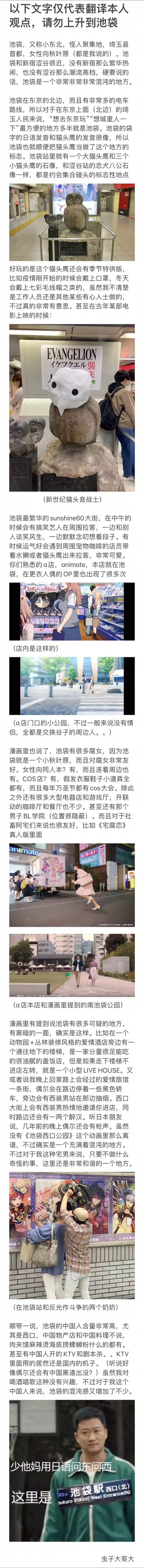 只想住在吉祥寺吗？第17话