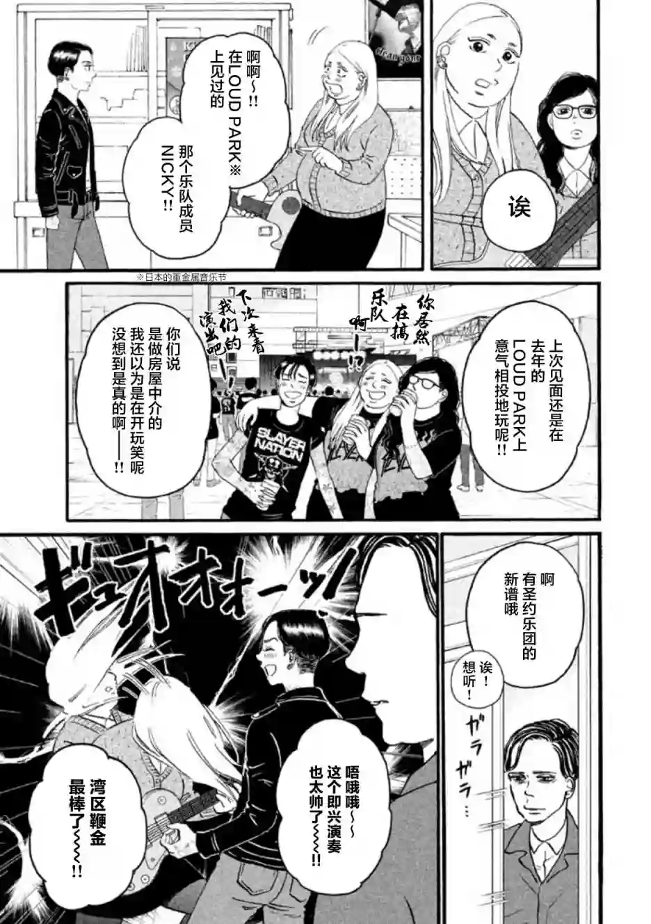 只想住在吉祥寺吗？第17话