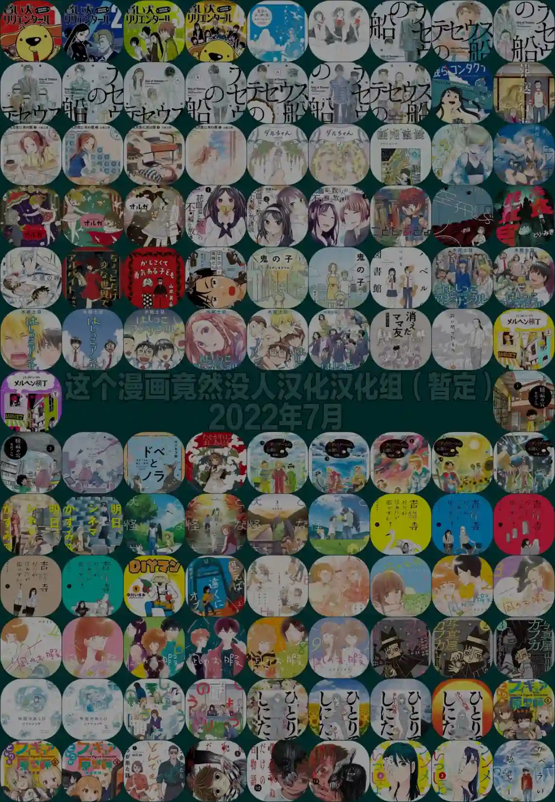 只想住在吉祥寺吗？第18话